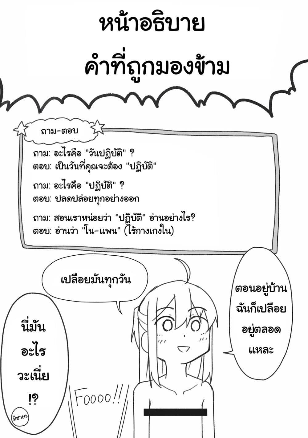 Kusozako Fuukiiinchou Kaeri-chan page 9