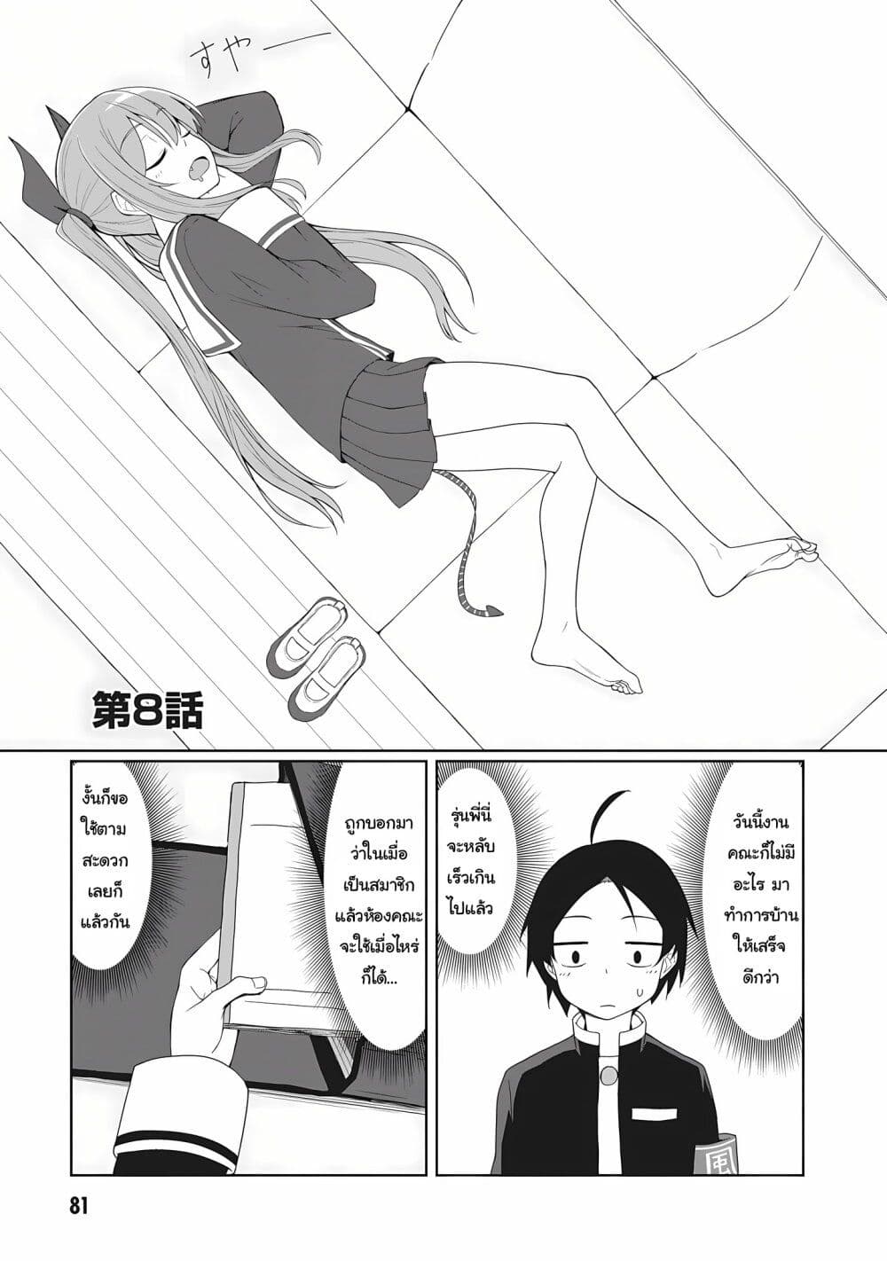 Kusozako Fuukiiinchou Kaeri-chan page 1