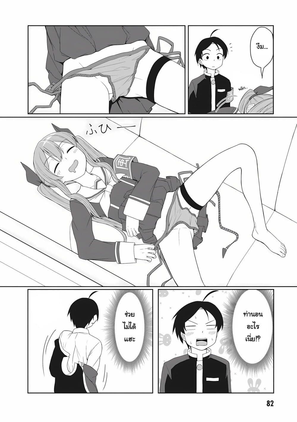 Kusozako Fuukiiinchou Kaeri-chan page 2