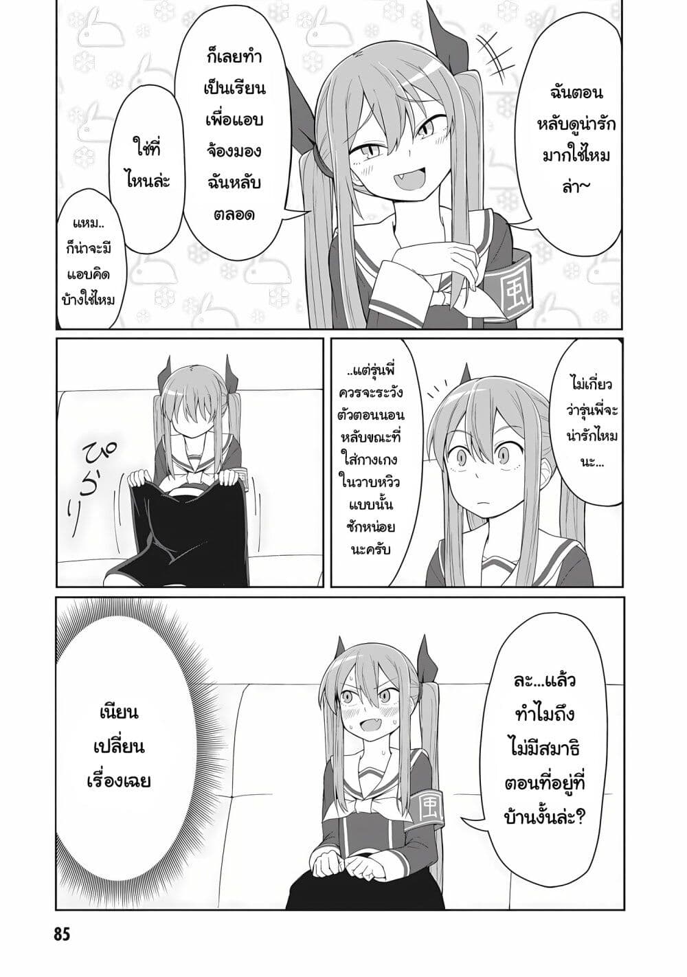 Kusozako Fuukiiinchou Kaeri-chan page 5