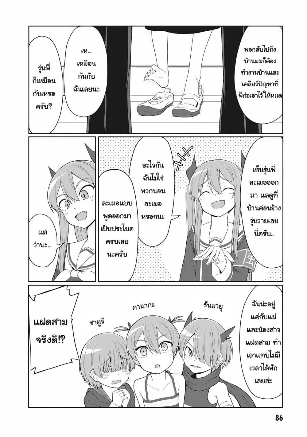 Kusozako Fuukiiinchou Kaeri-chan page 6