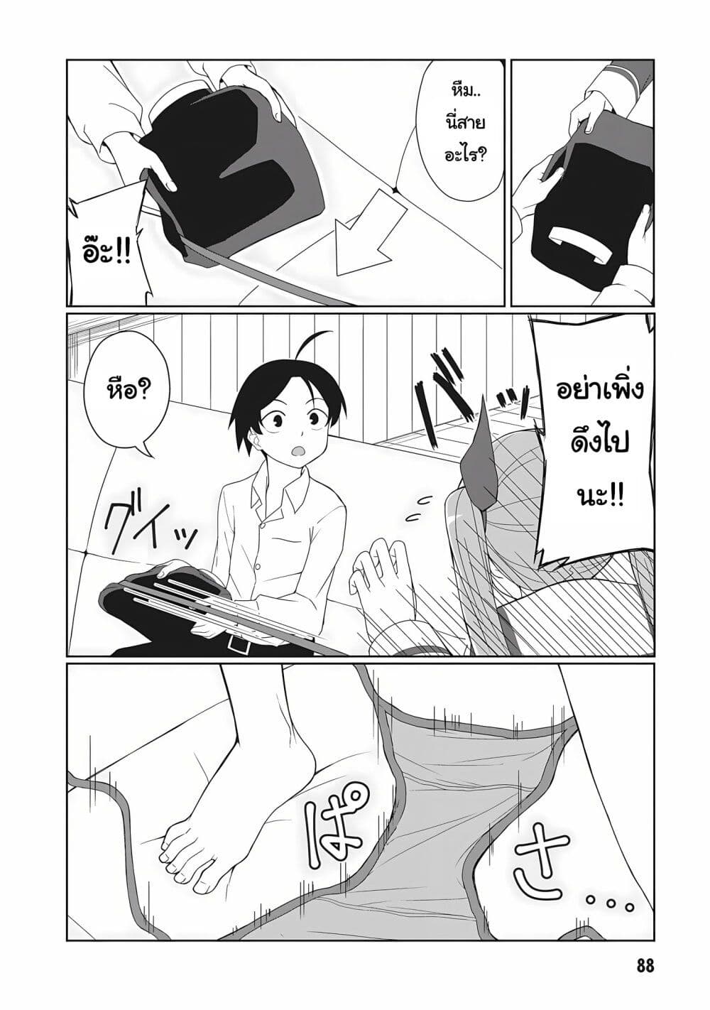 Kusozako Fuukiiinchou Kaeri-chan page 8