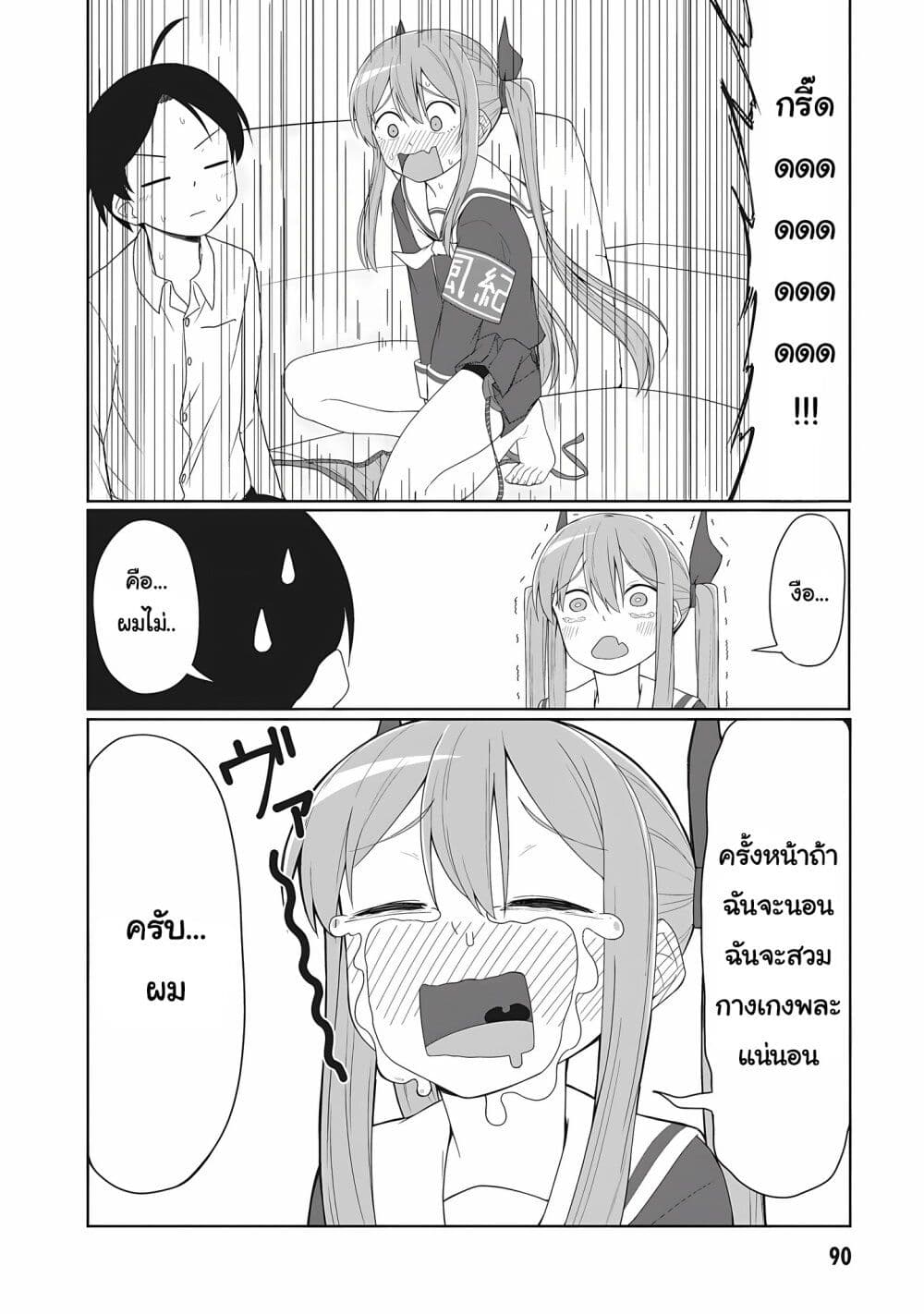 Kusozako Fuukiiinchou Kaeri-chan page 10