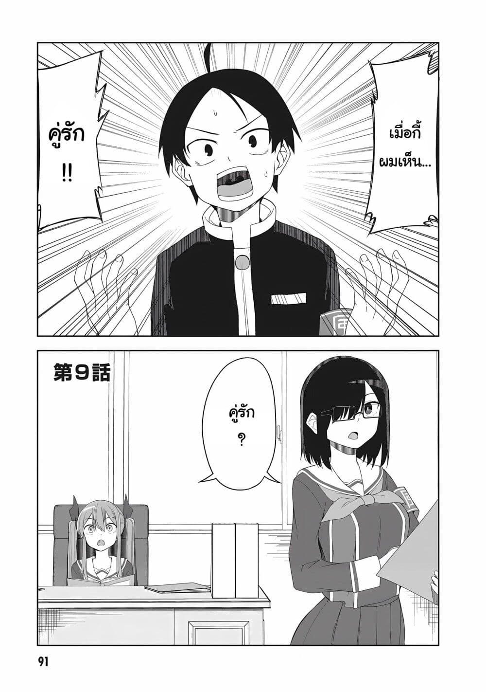 Kusozako Fuukiiinchou Kaeri-chan page 1