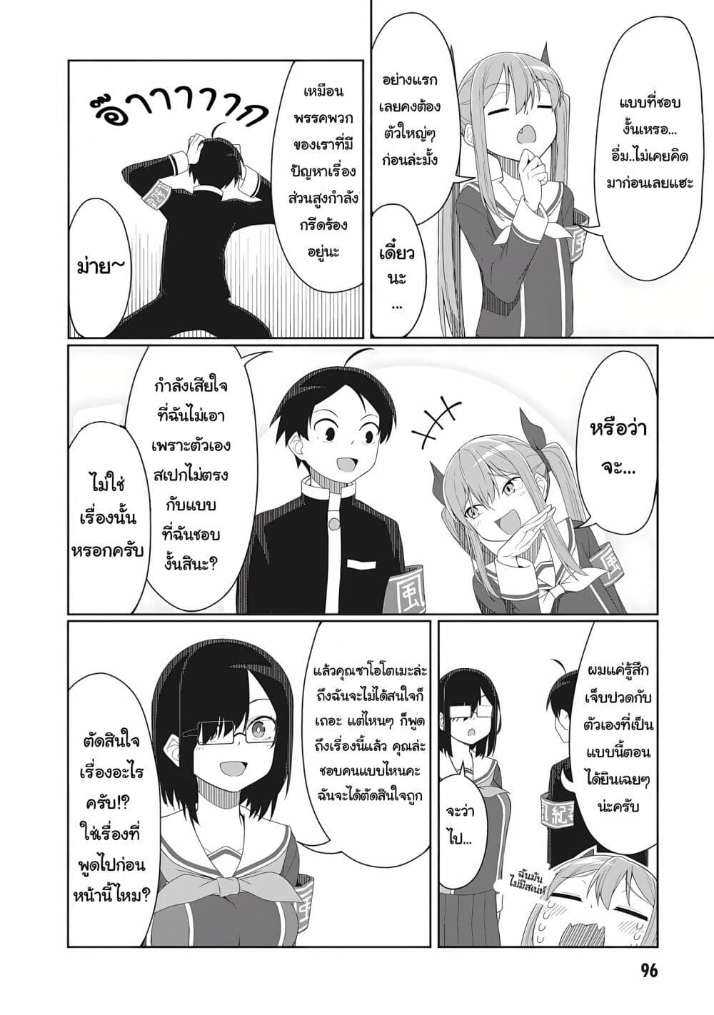 Kusozako Fuukiiinchou Kaeri-chan page 6