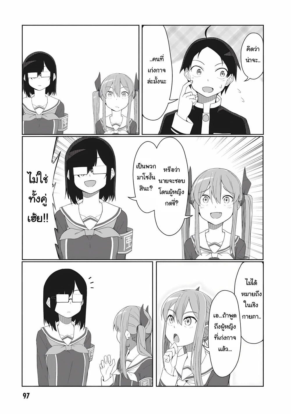 Kusozako Fuukiiinchou Kaeri-chan page 7