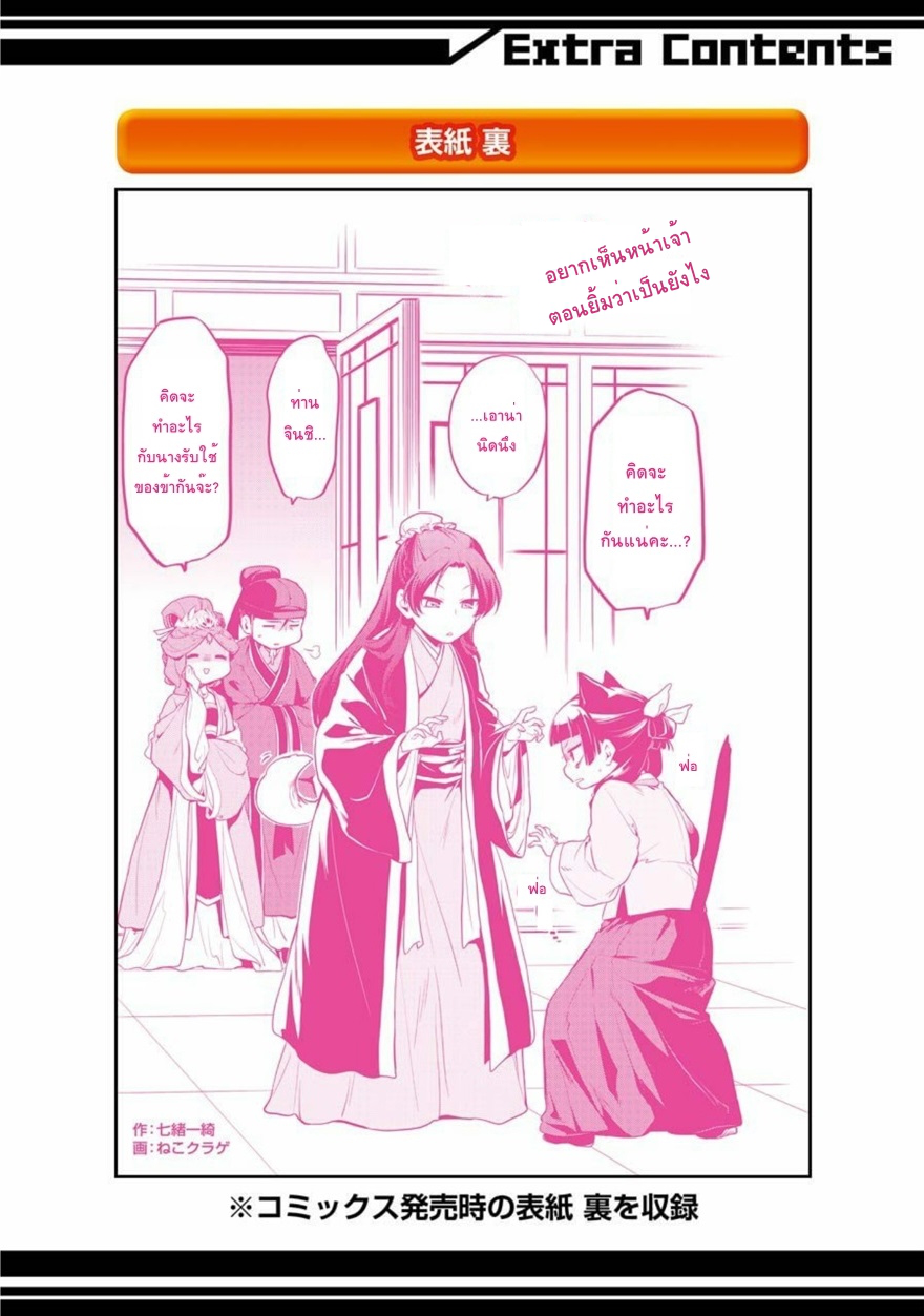 Kusuriya no Hitorigoto page 15