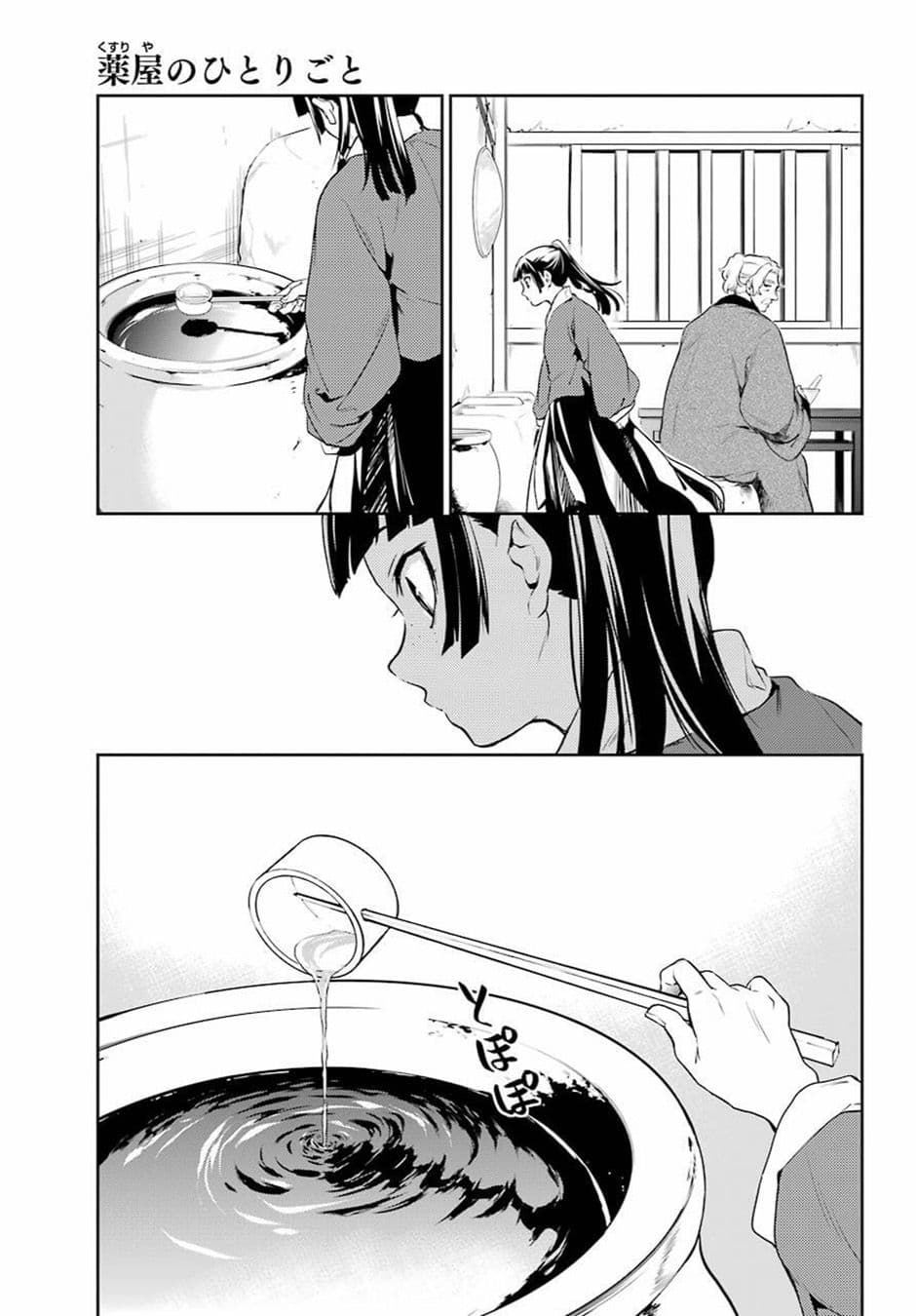Kusuriya no Hitorigoto page 27