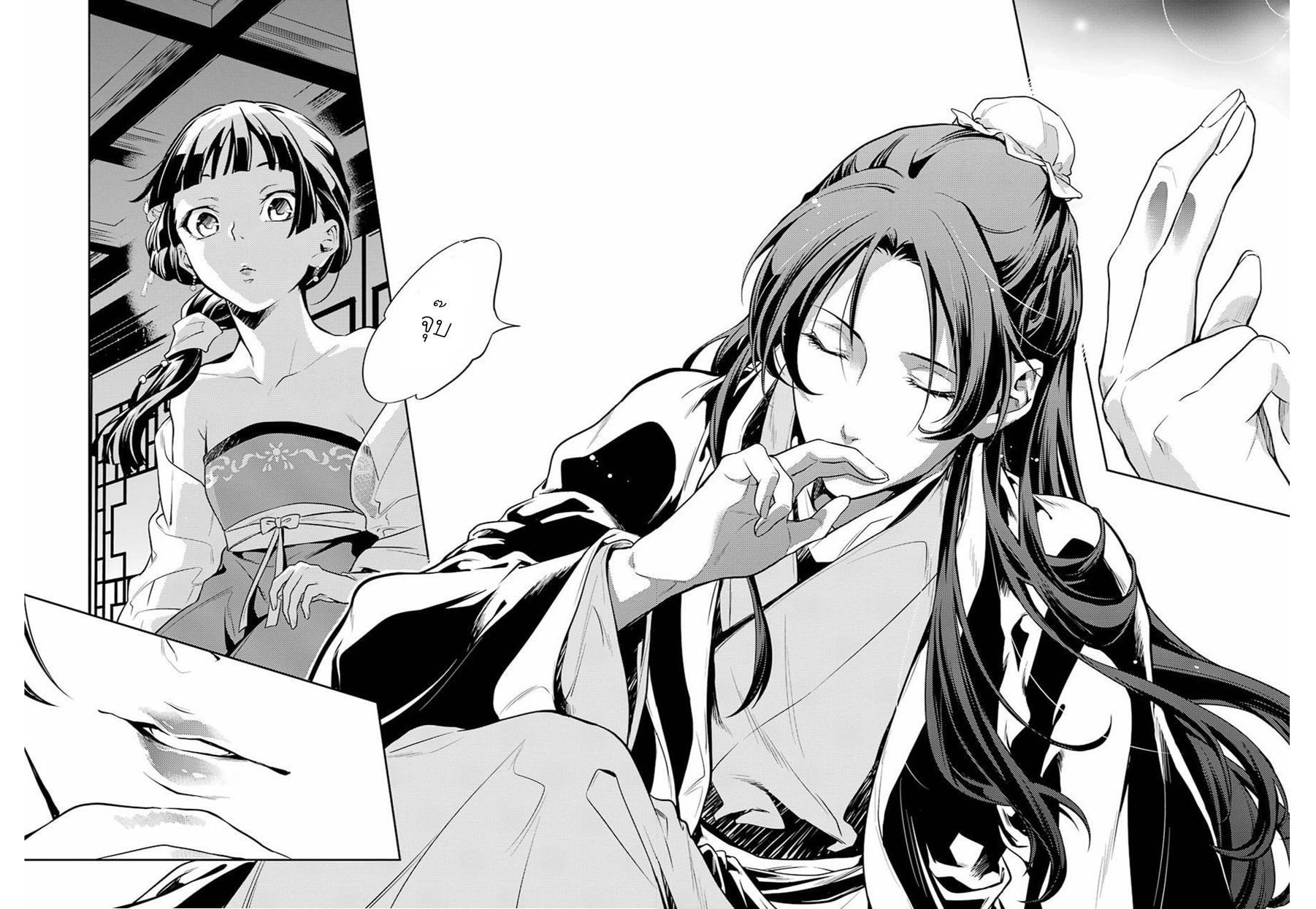 Kusuriya no Hitorigoto page 16