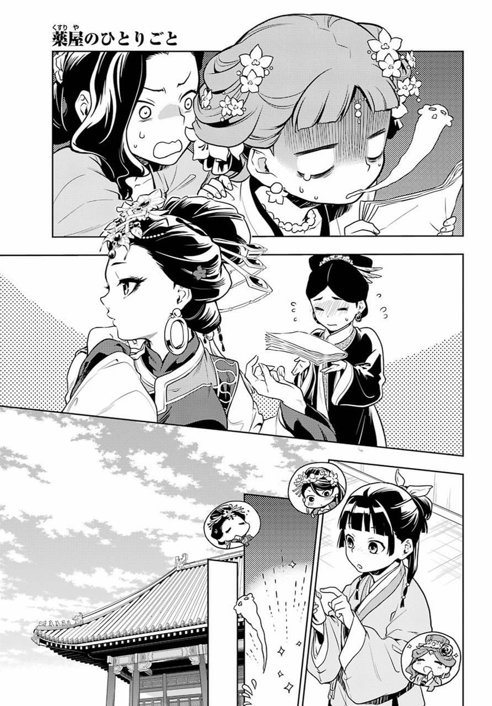 Kusuriya no Hitorigoto page 21