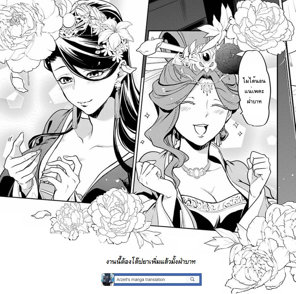 Kusuriya no Hitorigoto page 29