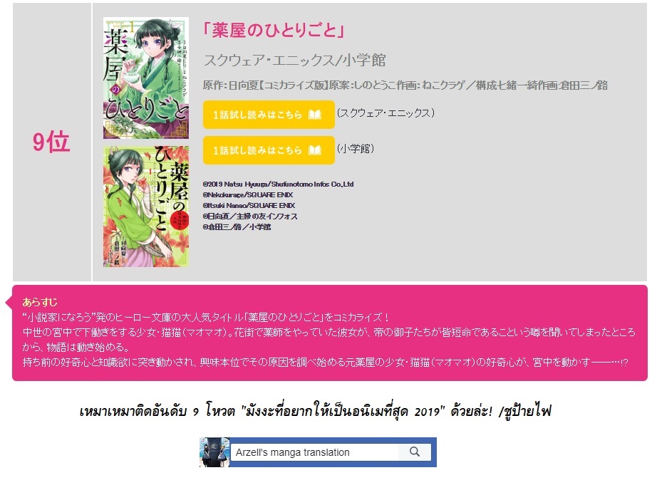 Kusuriya no Hitorigoto page 33
