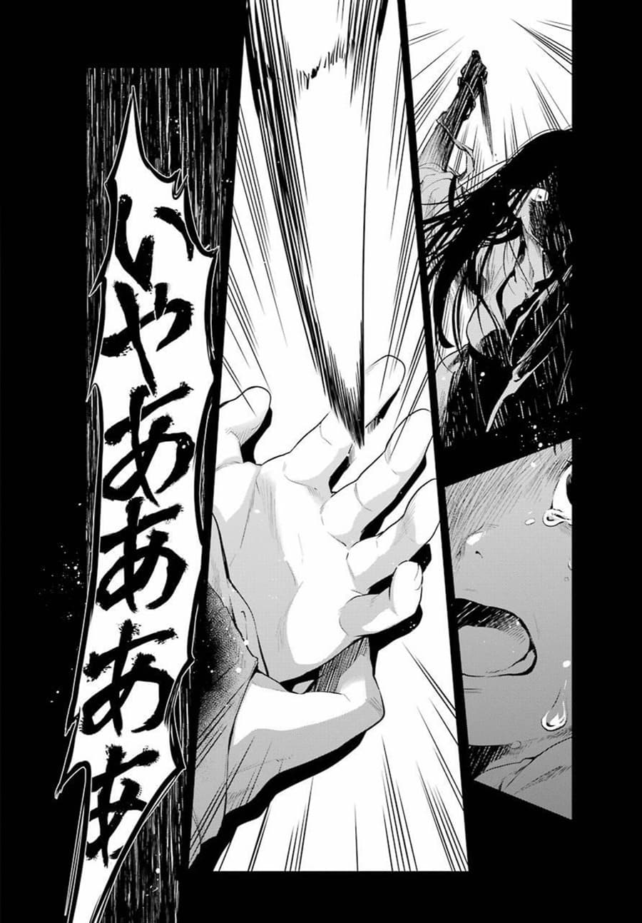 Kusuriya no Hitorigoto page 2