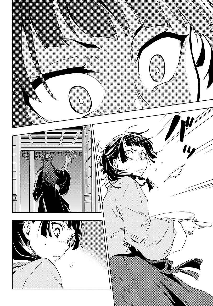 Kusuriya no Hitorigoto page 39