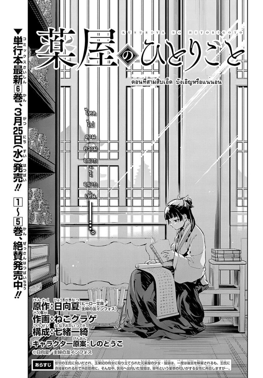 Kusuriya no Hitorigoto page 1