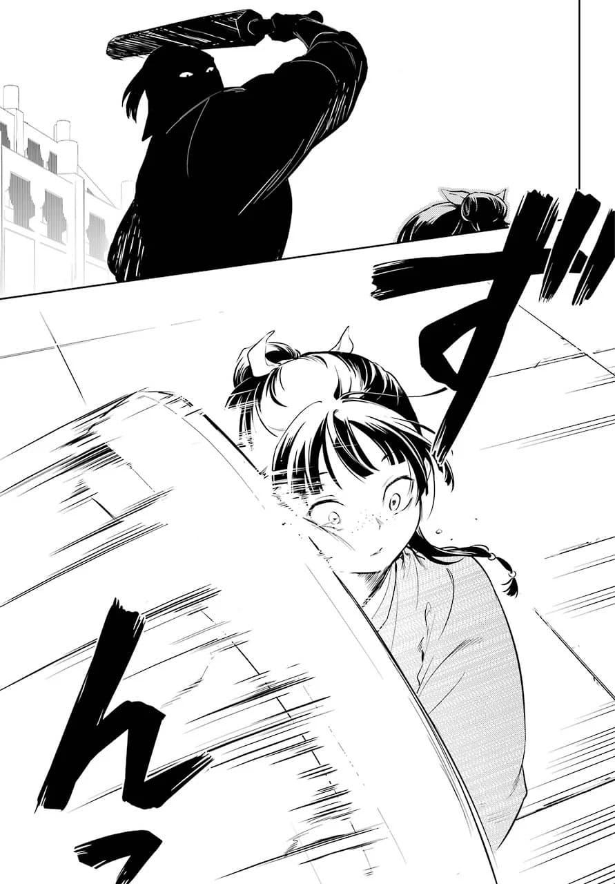 Kusuriya no Hitorigoto page 13