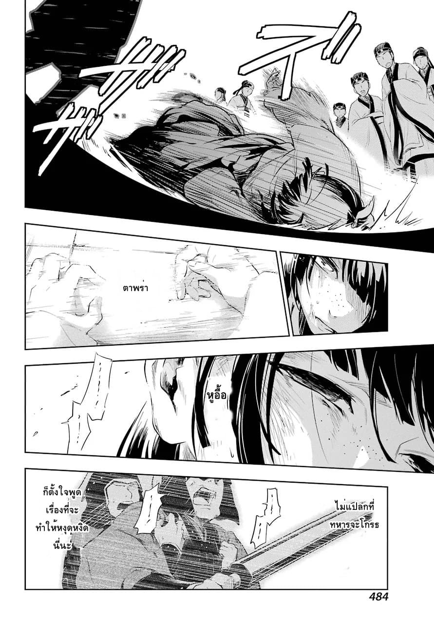 Kusuriya no Hitorigoto page 14