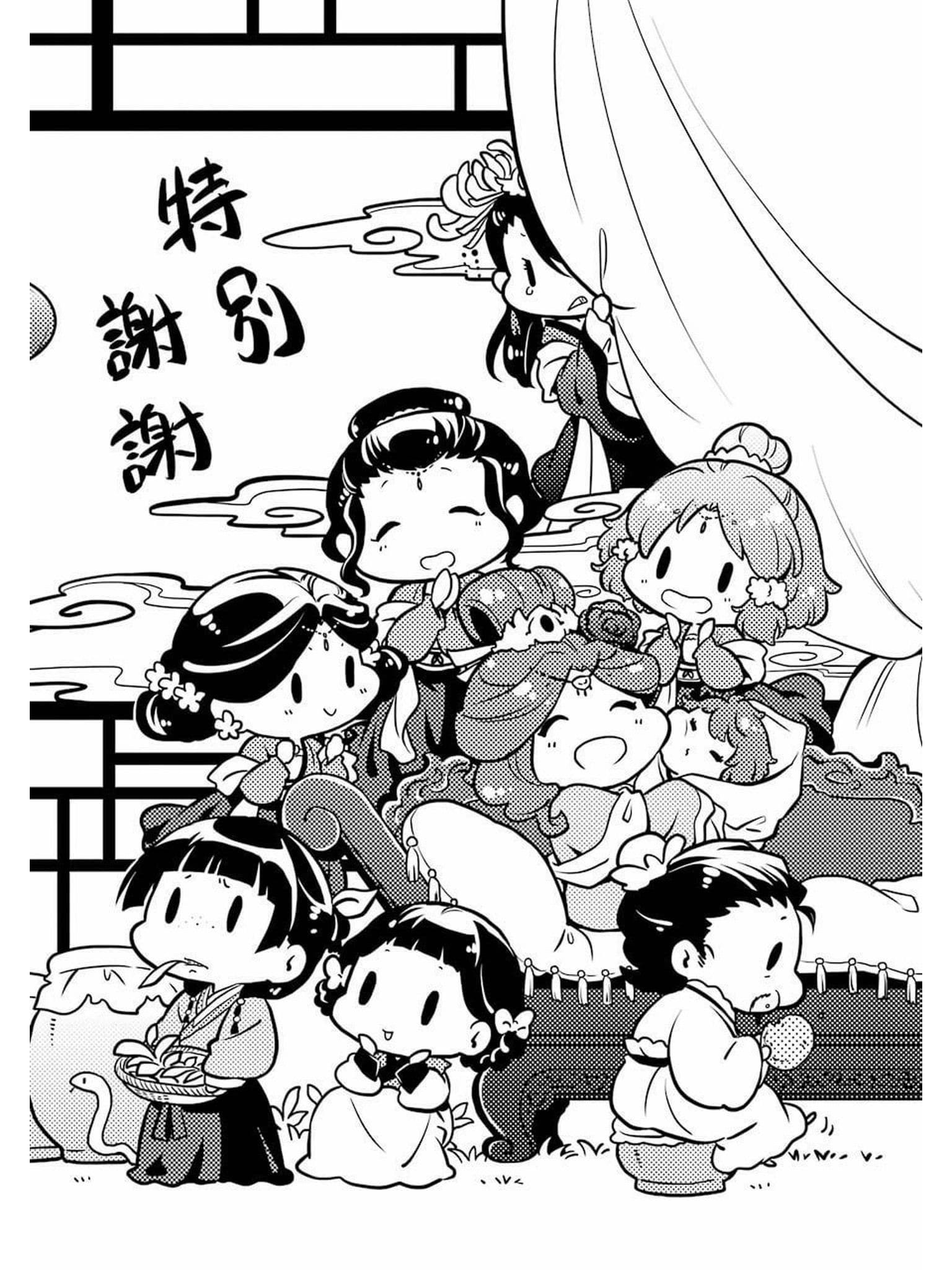 Kusuriya no Hitorigoto page 1