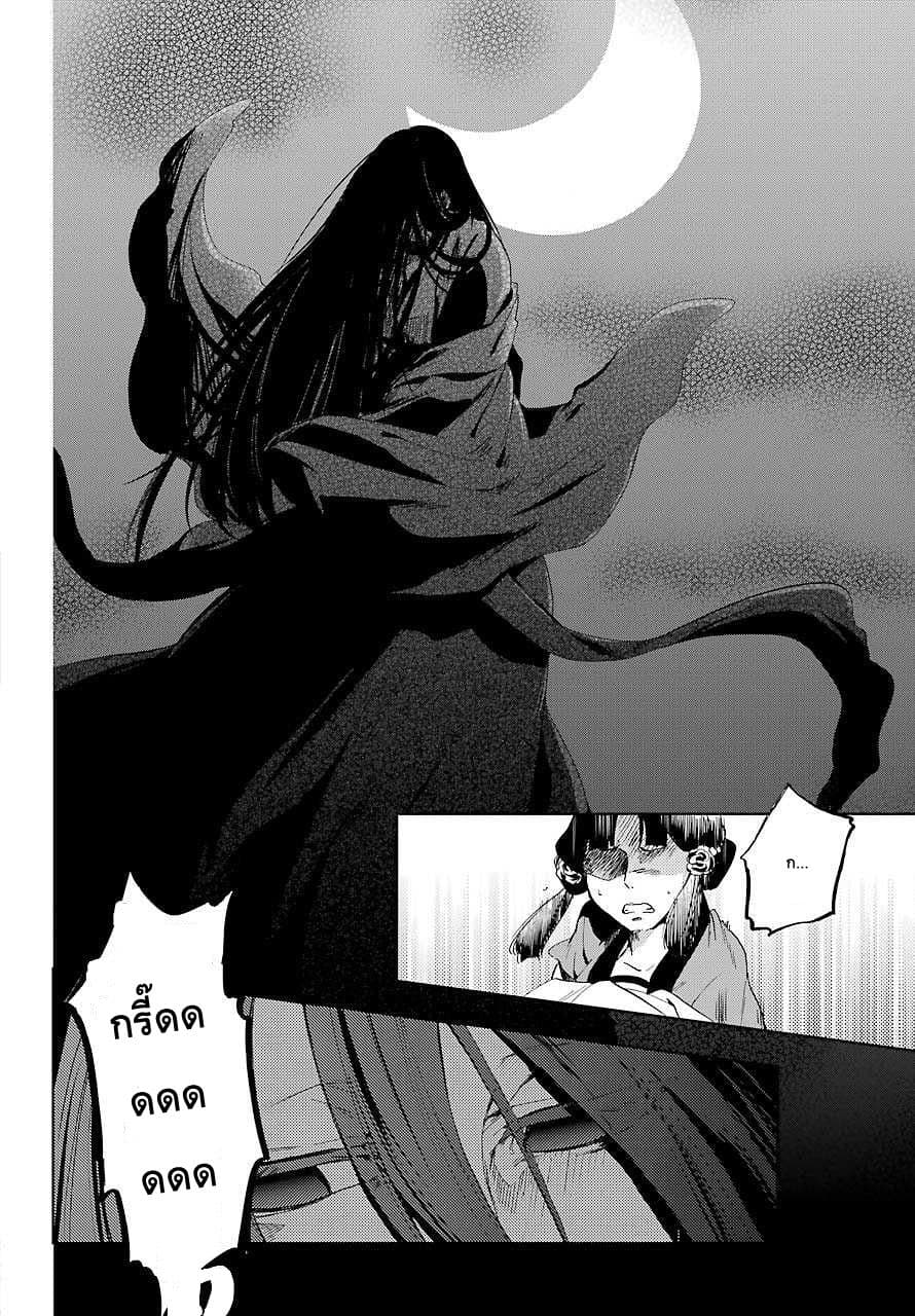 Kusuriya no Hitorigoto page 2