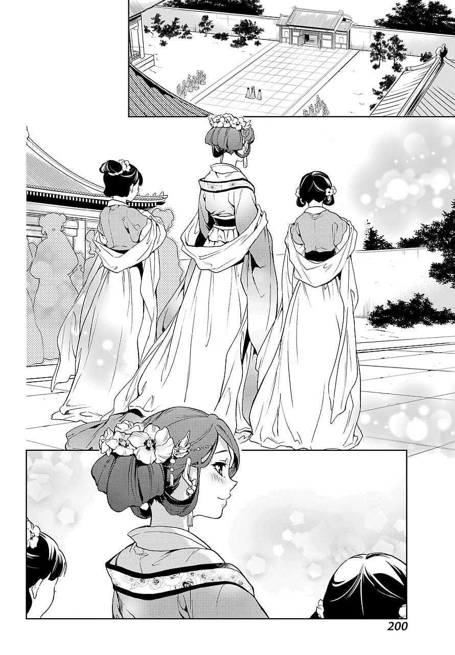 Kusuriya no Hitorigoto page 29