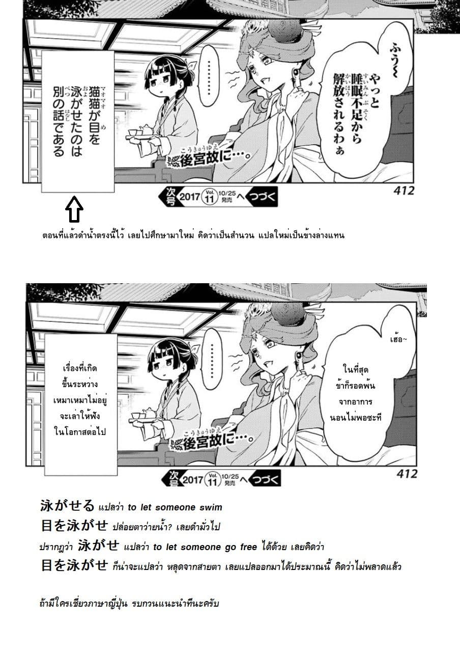 Kusuriya no Hitorigoto page 1