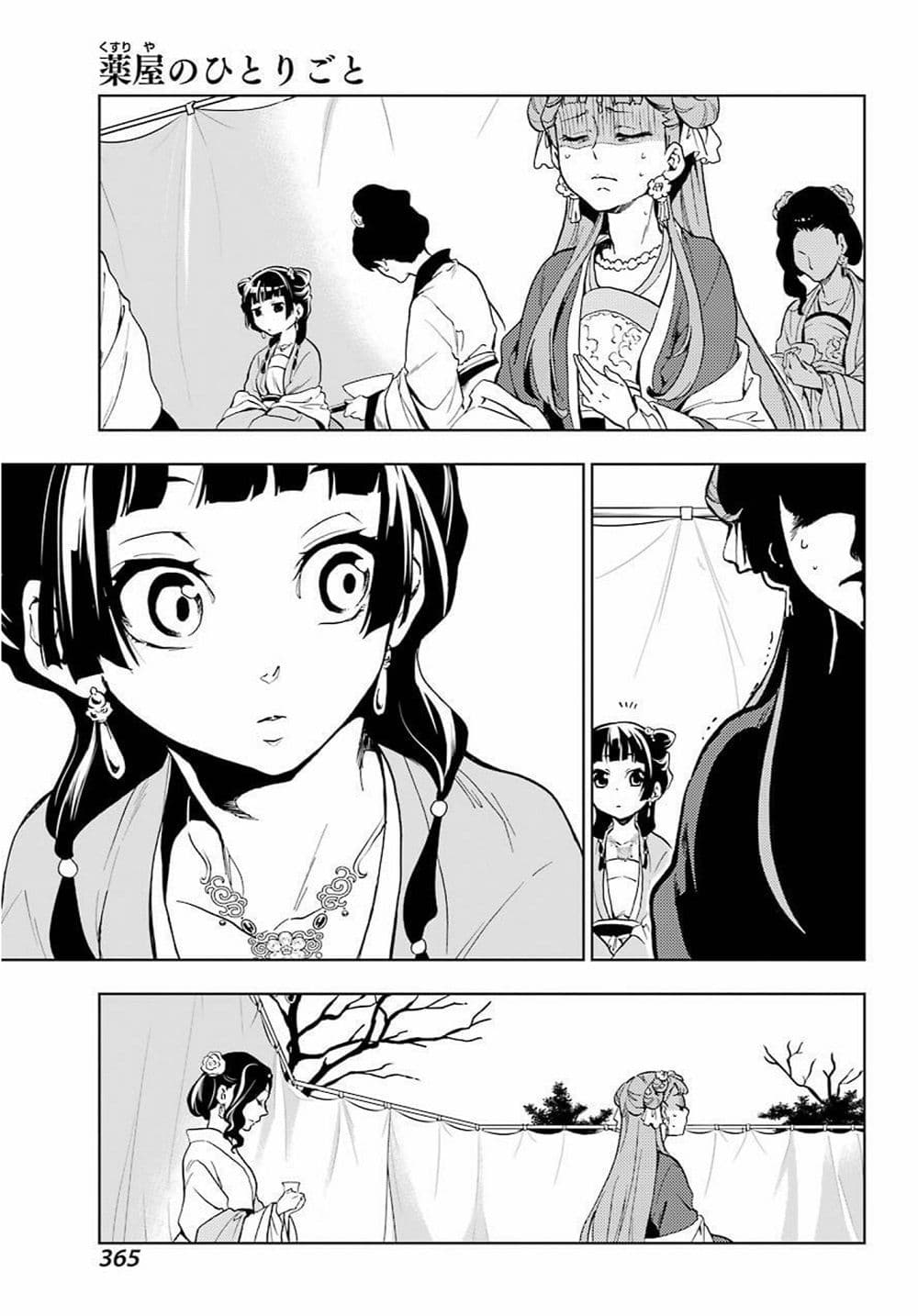 Kusuriya no Hitorigoto page 39