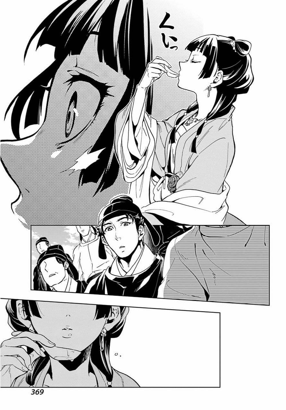Kusuriya no Hitorigoto page 43