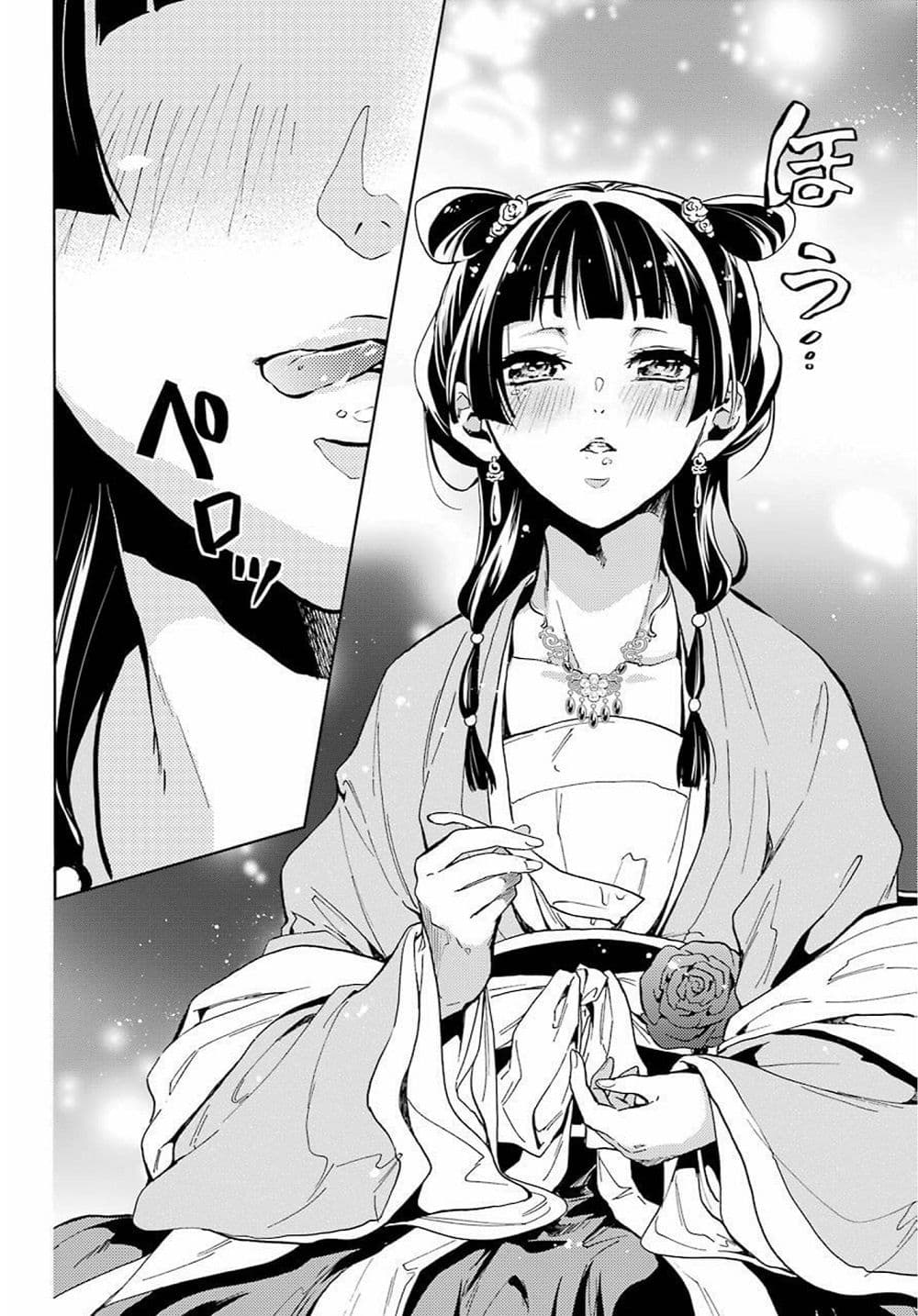Kusuriya no Hitorigoto page 44