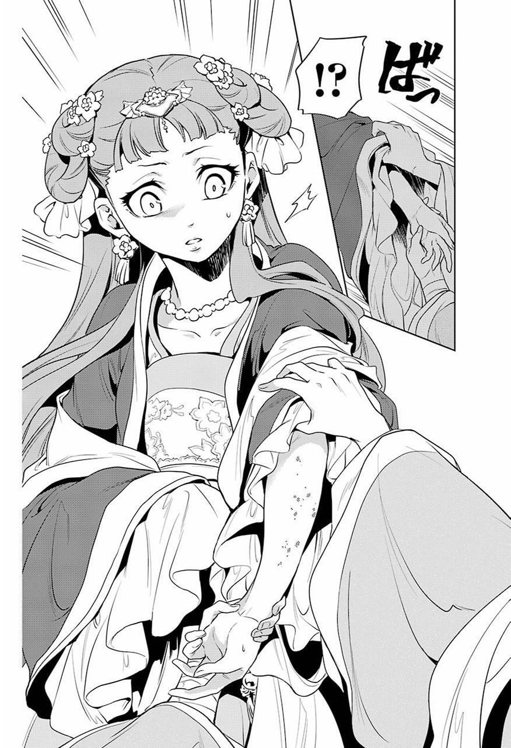 Kusuriya no Hitorigoto page 16