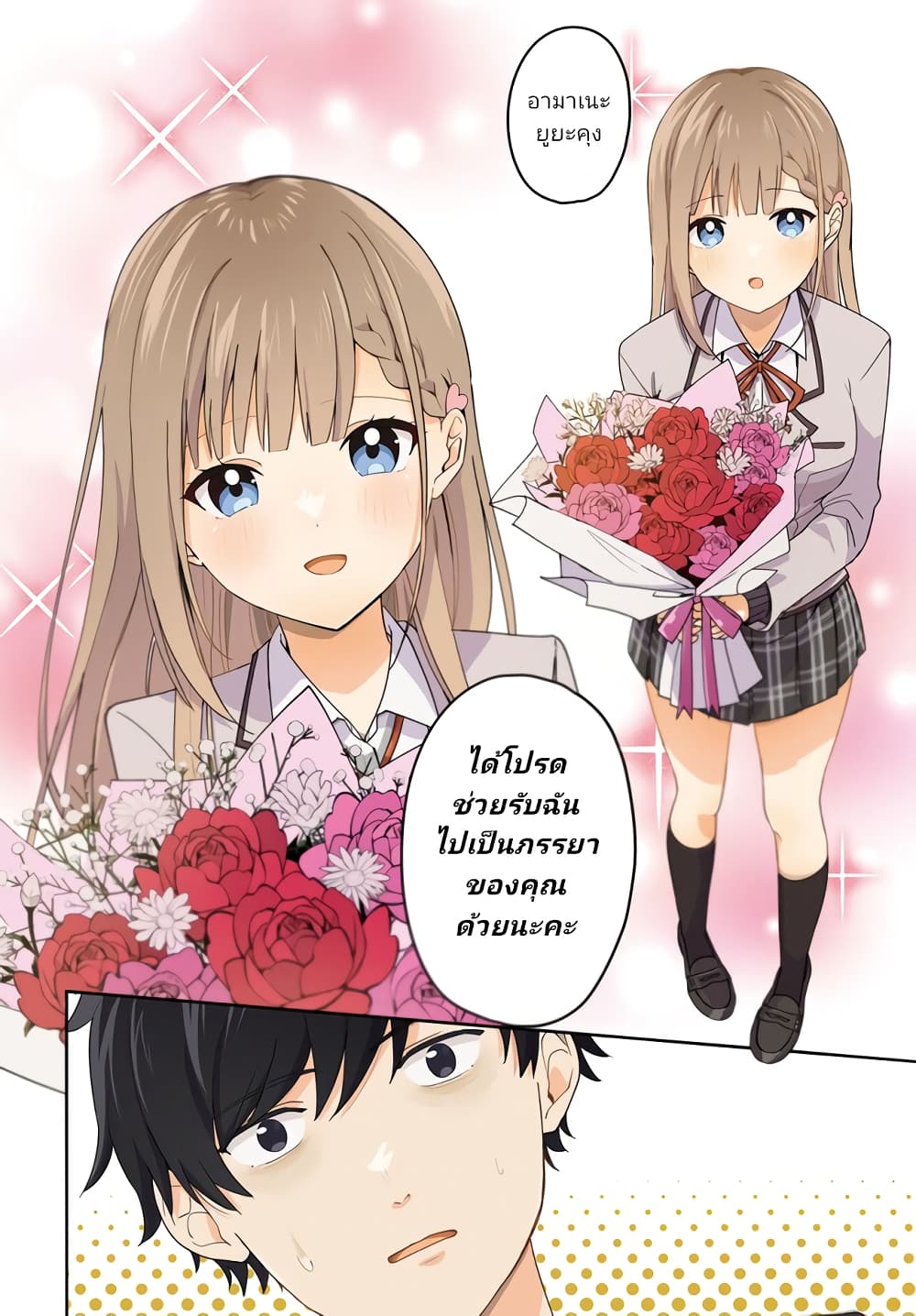 Kutabire Salarymen no Ore, 7-nenburi ni Saikai shita Bishoujo JK to Dosei wo Hajimaru page 2