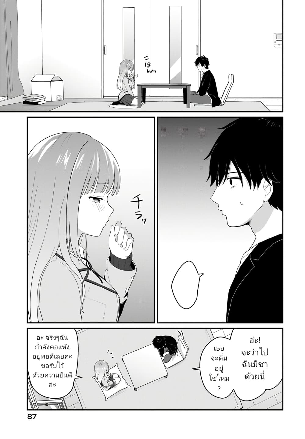 Kutabire Salarymen no Ore, 7-nenburi ni Saikai shita Bishoujo JK to Dosei wo Hajimaru page 17