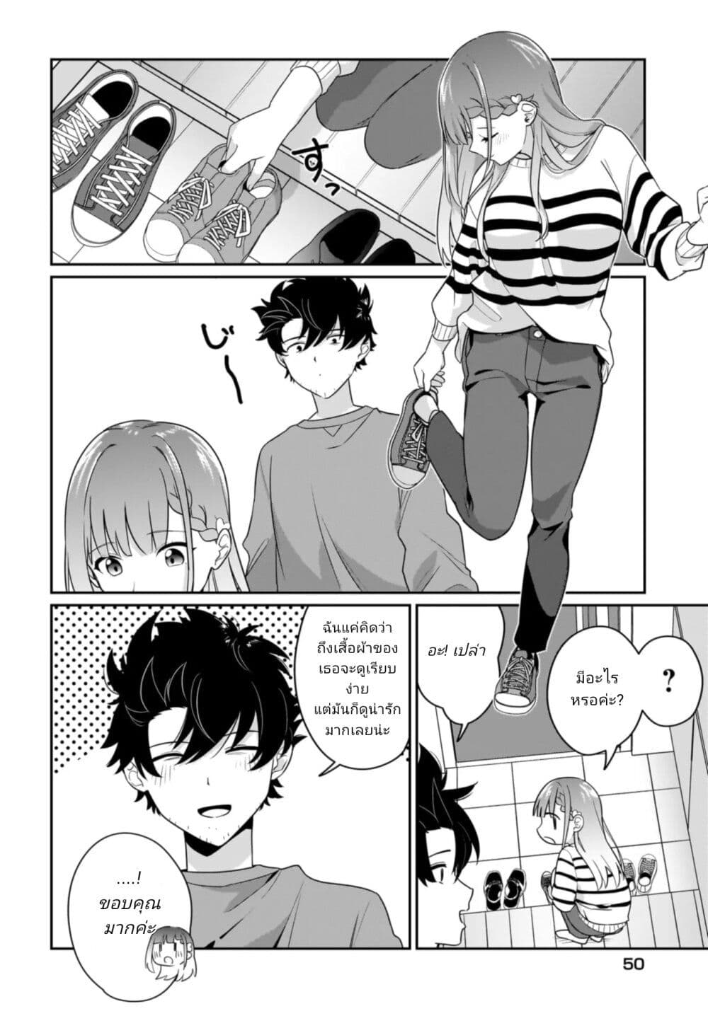 Kutabire Salarymen no Ore, 7-nenburi ni Saikai shita Bishoujo JK to Dosei wo Hajimaru page 6