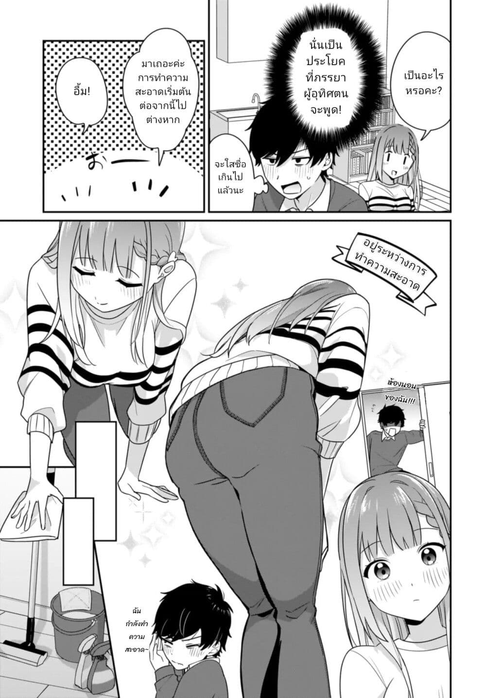 Kutabire Salarymen no Ore, 7-nenburi ni Saikai shita Bishoujo JK to Dosei wo Hajimaru page 13