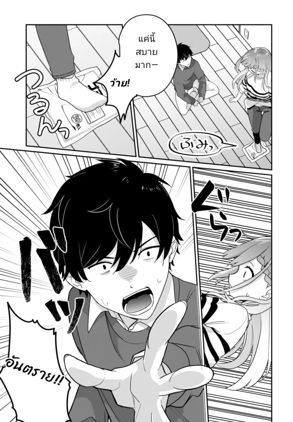 Kutabire Salarymen no Ore, 7-nenburi ni Saikai shita Bishoujo JK to Dosei wo Hajimaru page 15
