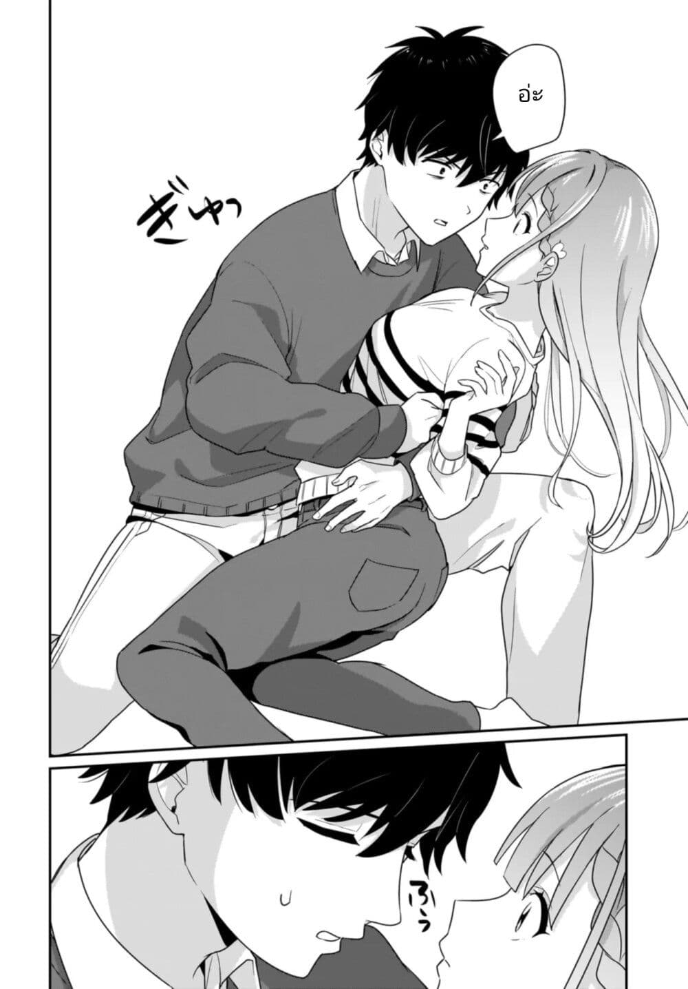 Kutabire Salarymen no Ore, 7-nenburi ni Saikai shita Bishoujo JK to Dosei wo Hajimaru page 16