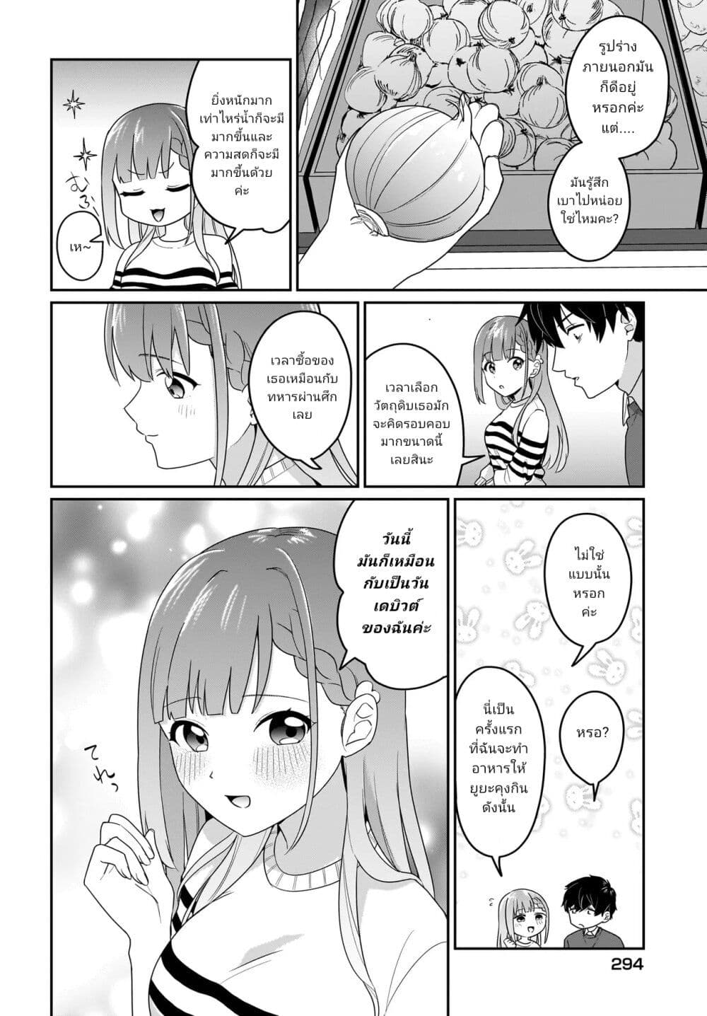 Kutabire Salarymen no Ore, 7-nenburi ni Saikai shita Bishoujo JK to Dosei wo Hajimaru page 2