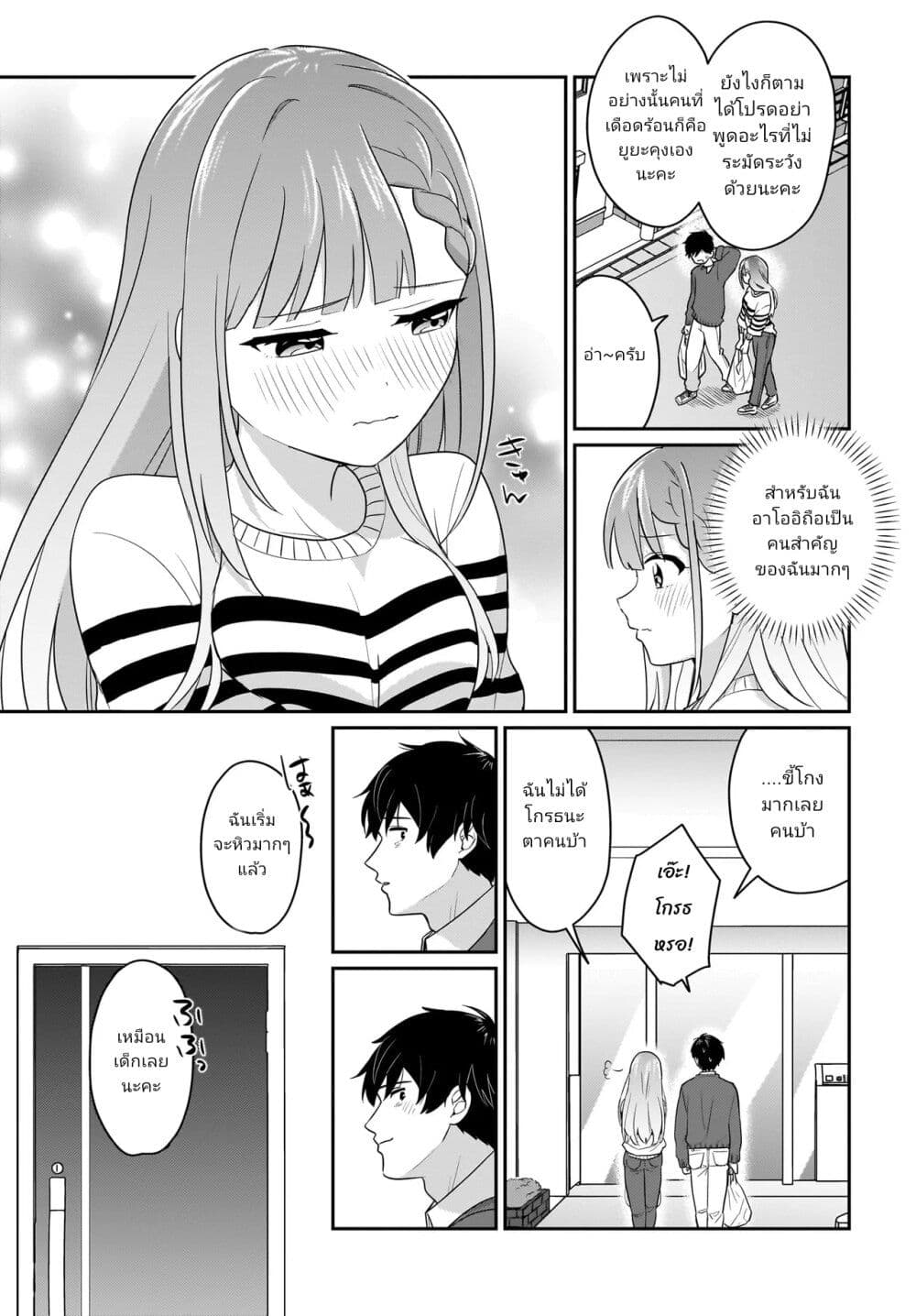 Kutabire Salarymen no Ore, 7-nenburi ni Saikai shita Bishoujo JK to Dosei wo Hajimaru page 1