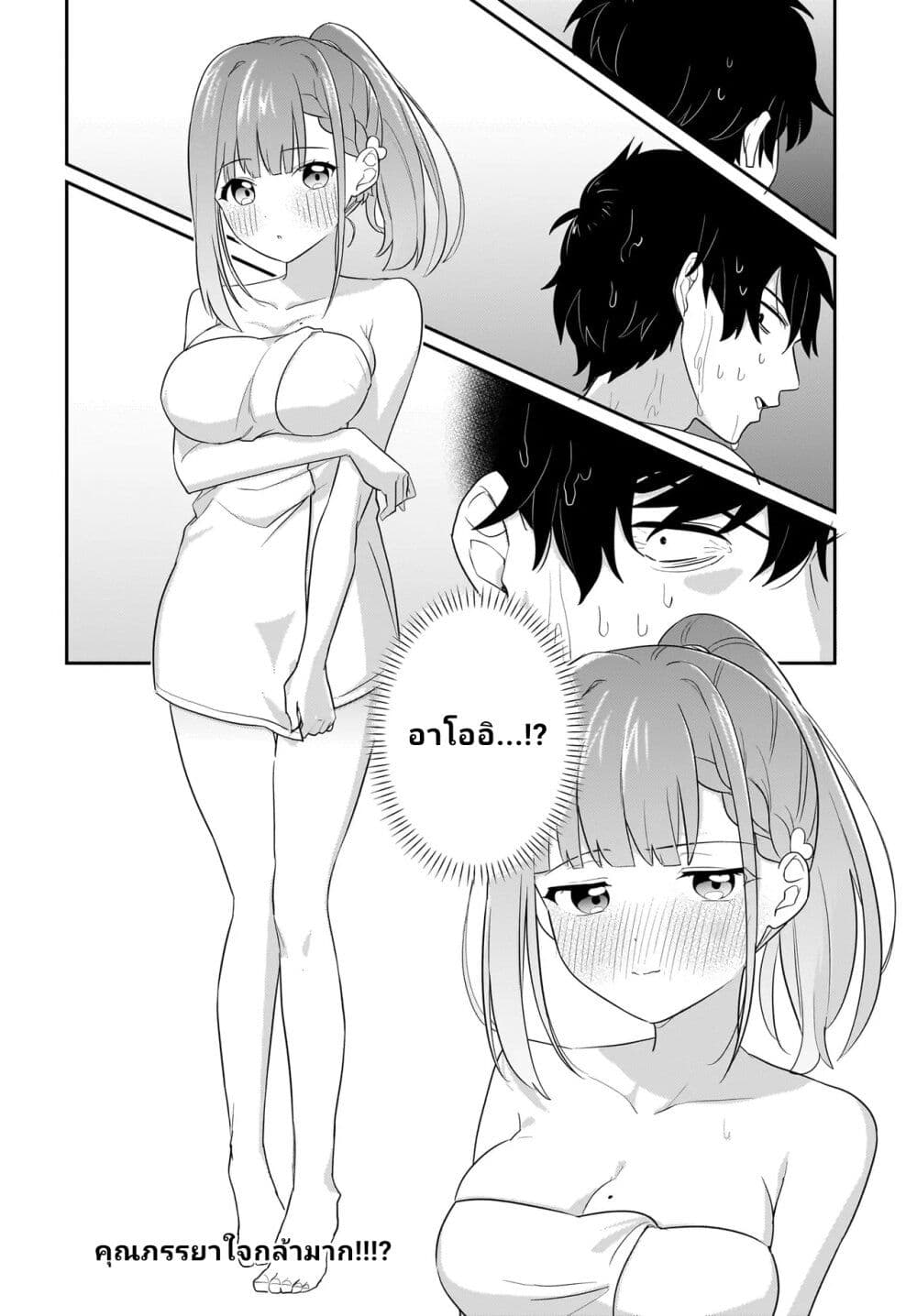 Kutabire Salarymen no Ore, 7-nenburi ni Saikai shita Bishoujo JK to Dosei wo Hajimaru page 10