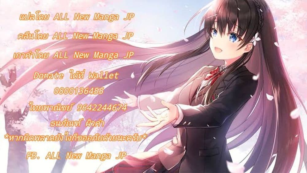 Kutabire Salarymen no Ore, 7-nenburi ni Saikai shita Bishoujo JK to Dosei wo Hajimaru page 11