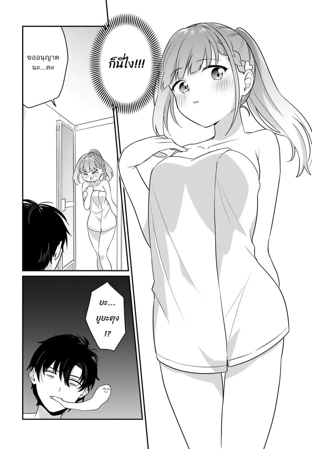 Kutabire Salarymen no Ore, 7-nenburi ni Saikai shita Bishoujo JK to Dosei wo Hajimaru page 2