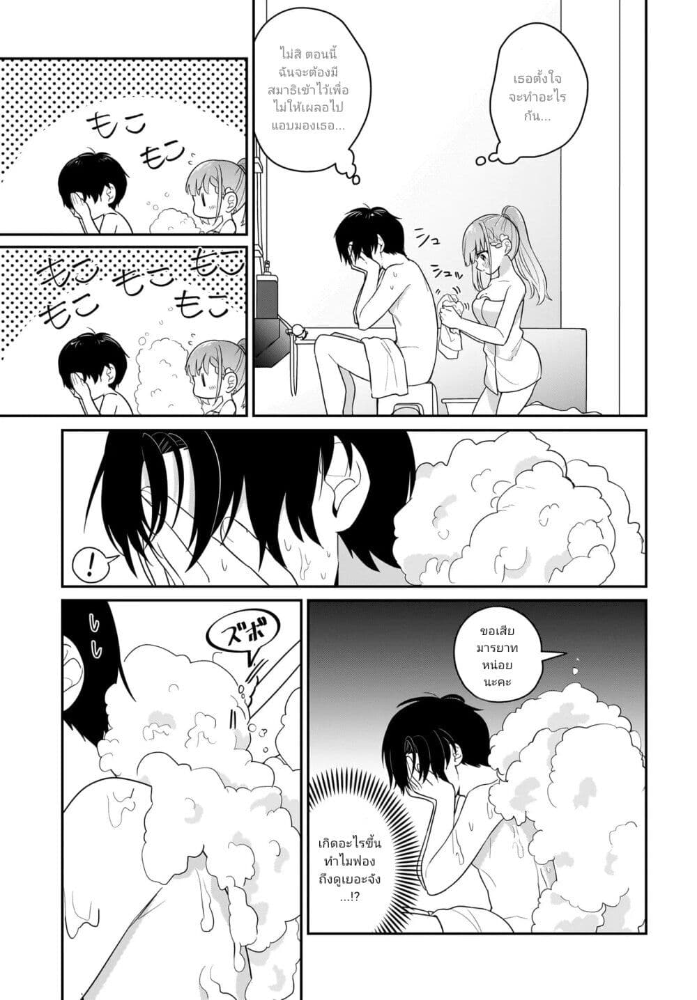 Kutabire Salarymen no Ore, 7-nenburi ni Saikai shita Bishoujo JK to Dosei wo Hajimaru page 5