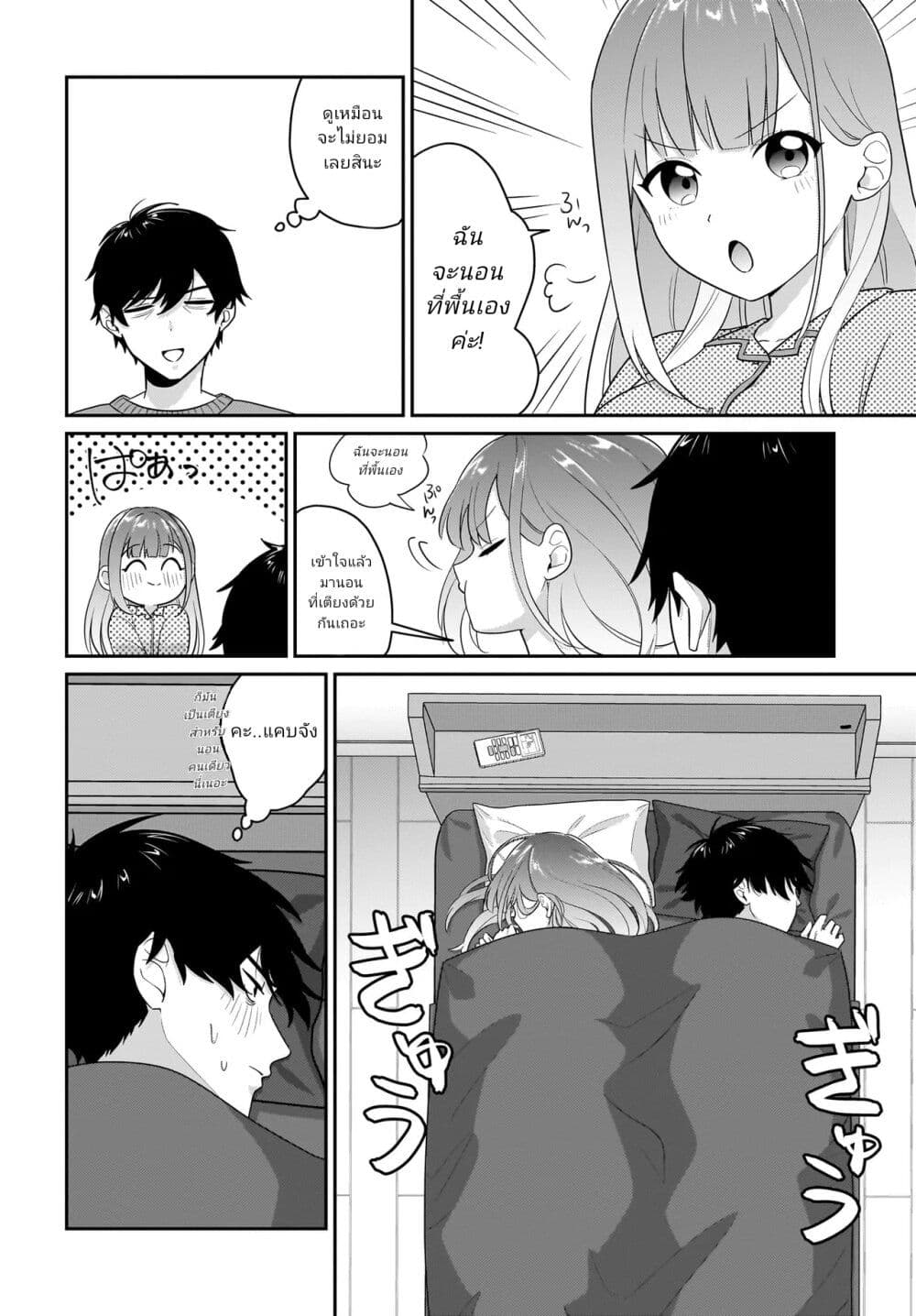 Kutabire Salarymen no Ore, 7-nenburi ni Saikai shita Bishoujo JK to Dosei wo Hajimaru page 14