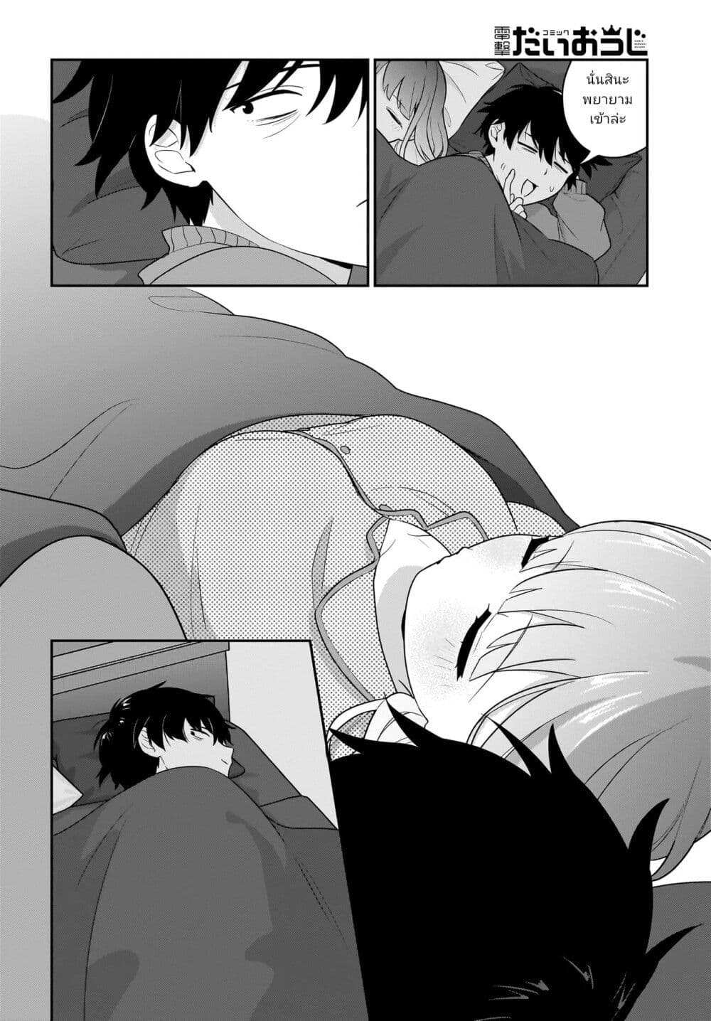 Kutabire Salarymen no Ore, 7-nenburi ni Saikai shita Bishoujo JK to Dosei wo Hajimaru page 22