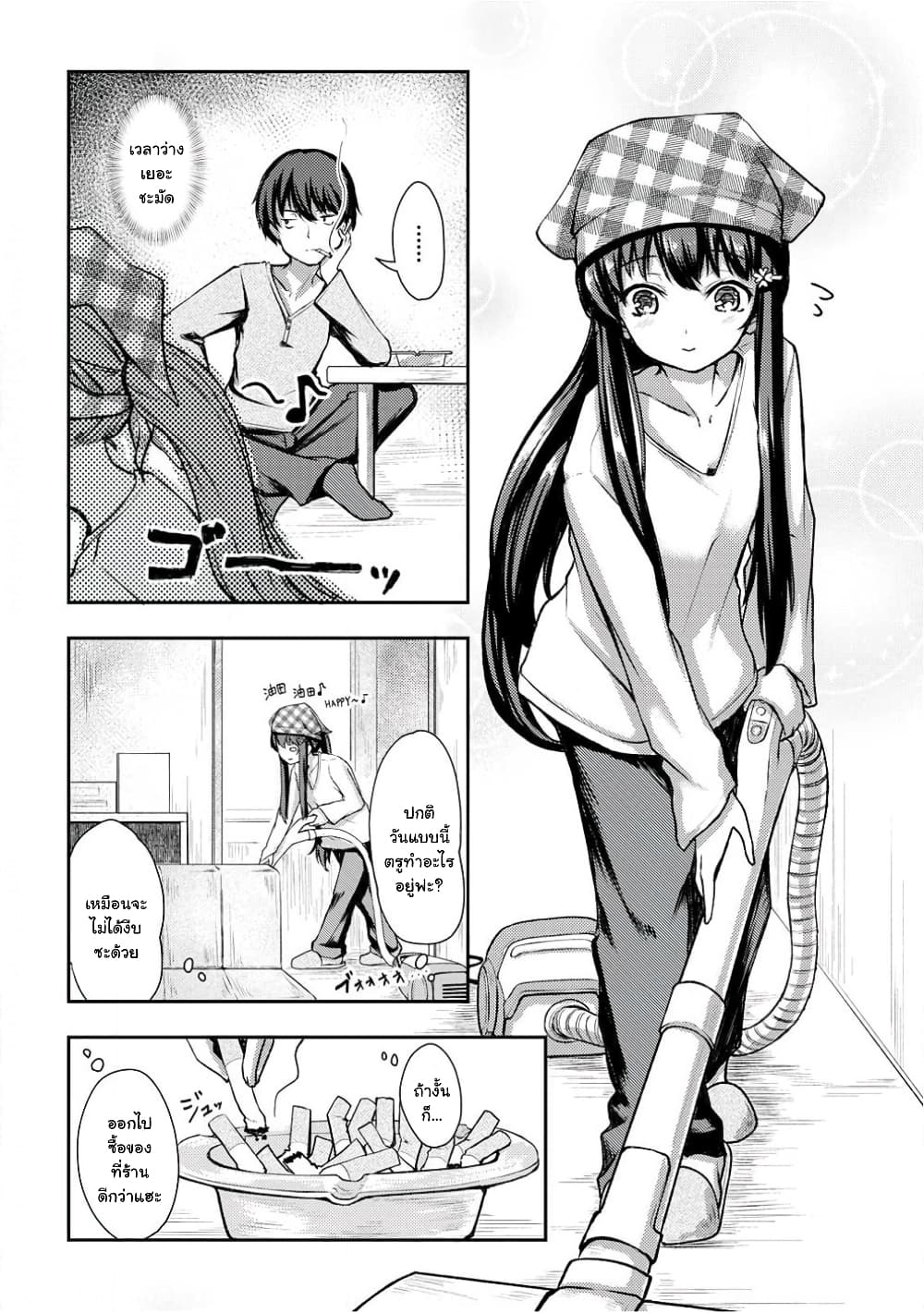 Kuudere Sugiru Mirai no Yome no Mendou na Nanokakan page 1