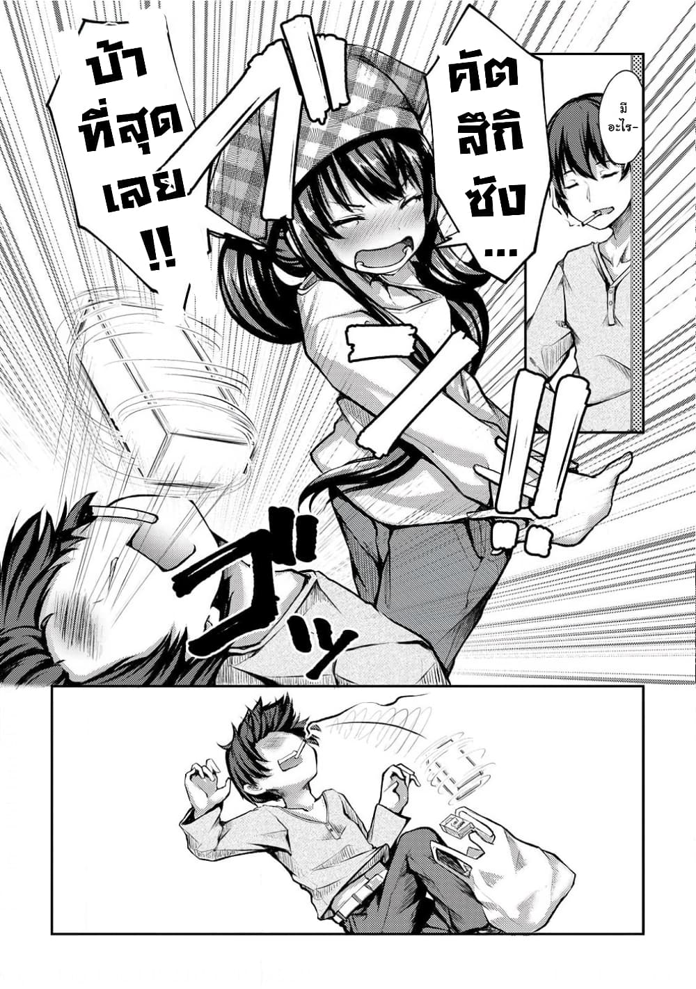 Kuudere Sugiru Mirai no Yome no Mendou na Nanokakan page 4