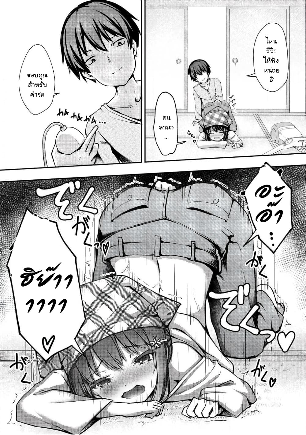 Kuudere Sugiru Mirai no Yome no Mendou na Nanokakan page 9
