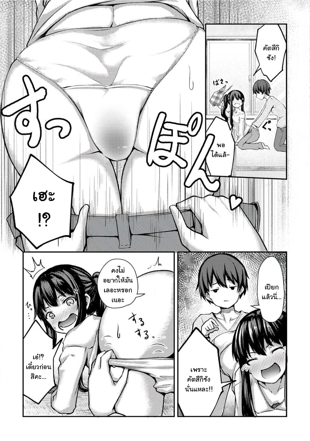 Kuudere Sugiru Mirai no Yome no Mendou na Nanokakan page 10