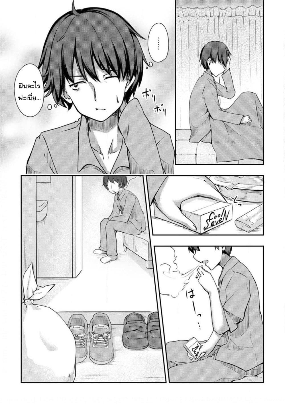 Kuudere Sugiru Mirai no Yome no Mendou na Nanokakan page 3