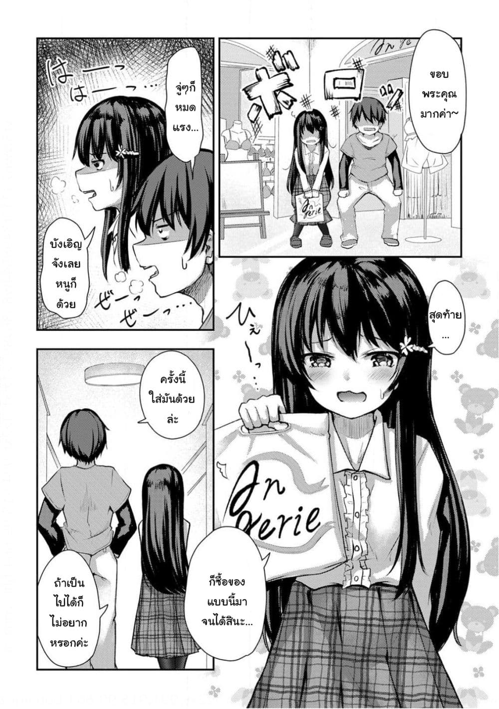 Kuudere Sugiru Mirai no Yome no Mendou na Nanokakan page 10