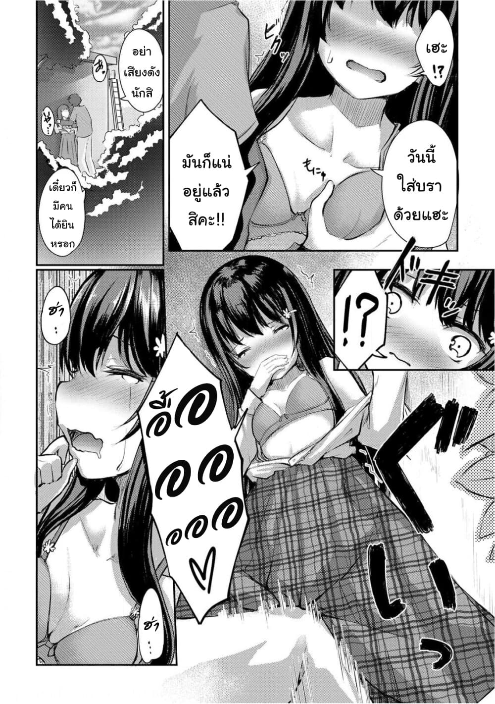 Kuudere Sugiru Mirai no Yome no Mendou na Nanokakan page 3